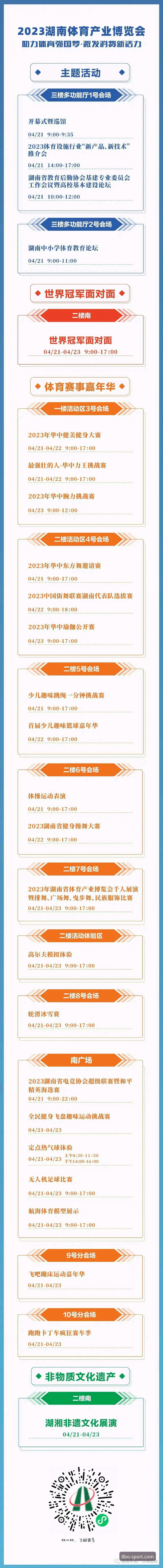 8博体育平台使用完整指南：从注册到苹果版下载的全流程解析
