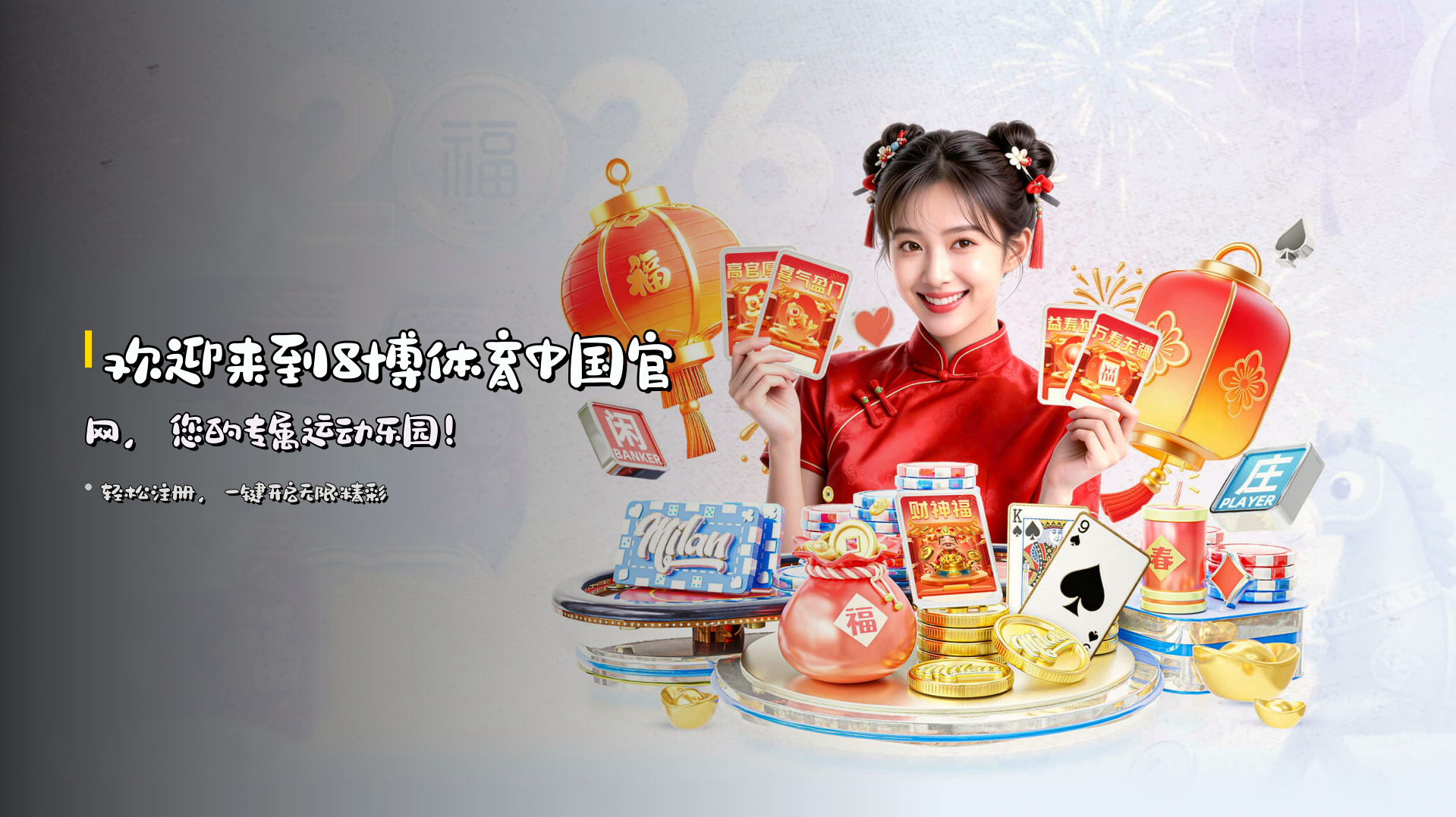欢迎来到8博体育中国官网，您的专属运动乐园！